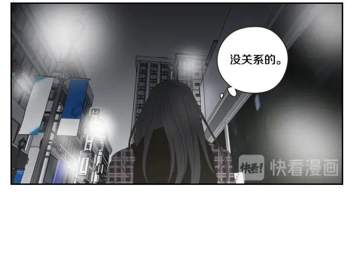 第97话 安全感 第55页