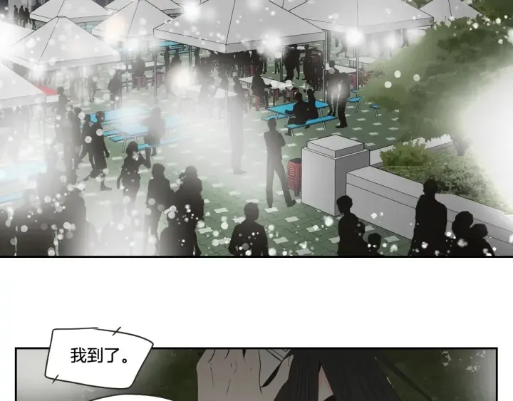 第97话 安全感 第58页