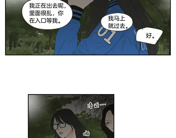 第97话 安全感 第59页