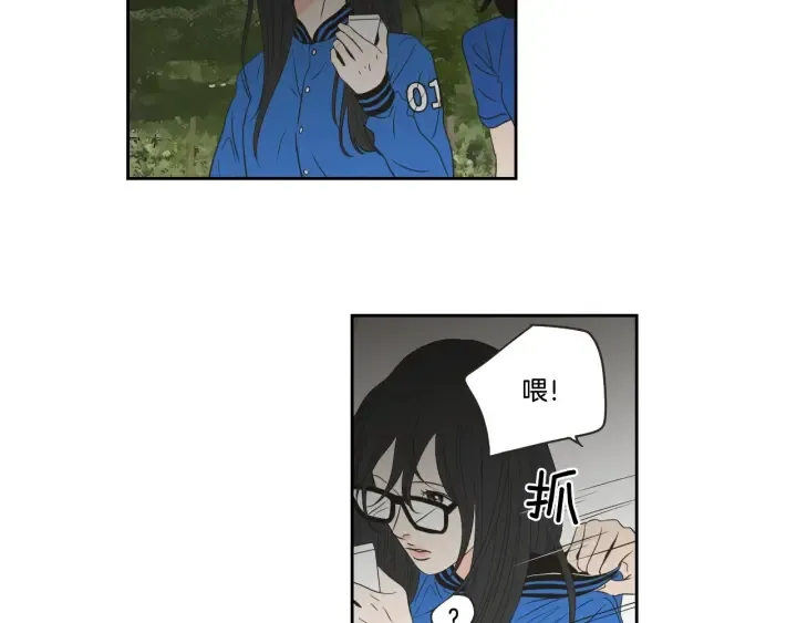 第97话 安全感 第60页