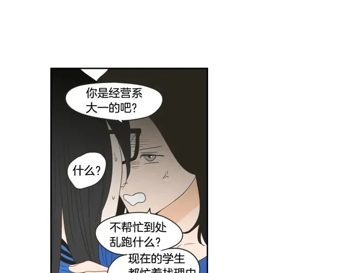 第97话 安全感 第62页