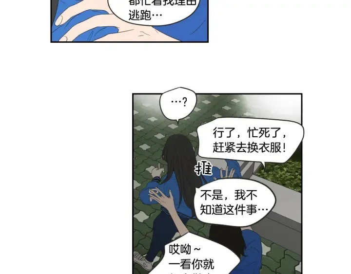 第97话 安全感 第63页