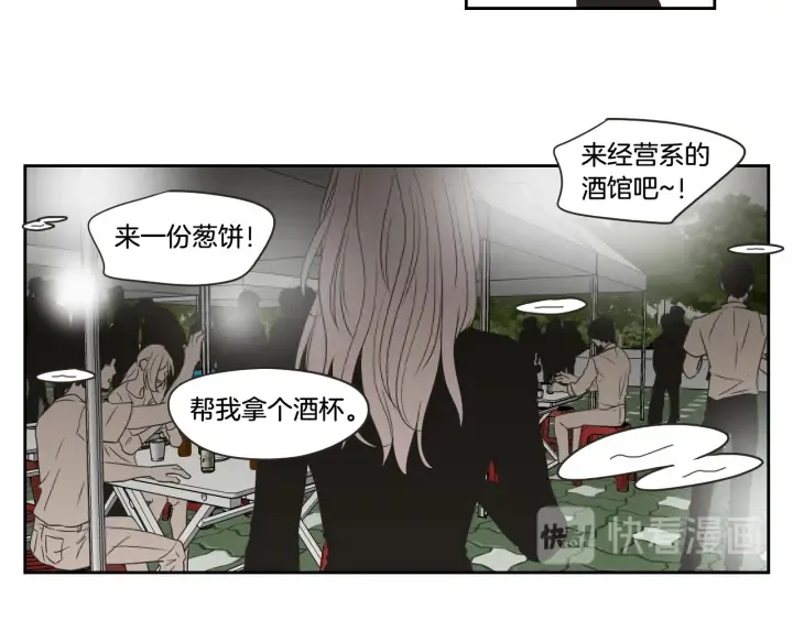 第97话 安全感 第66页
