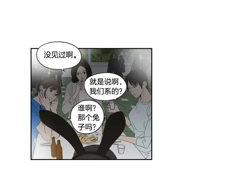 第97话 安全感 第69页