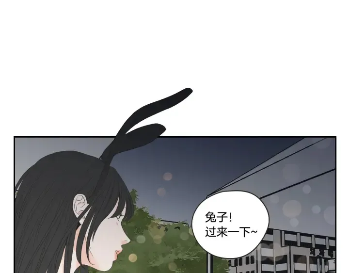 第98话 坦率一点 第4页