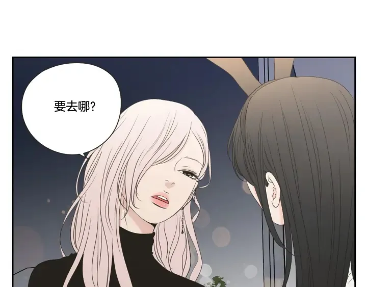 第98话 坦率一点 第8页