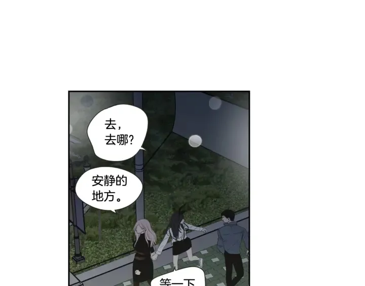 第98话 坦率一点 第11页