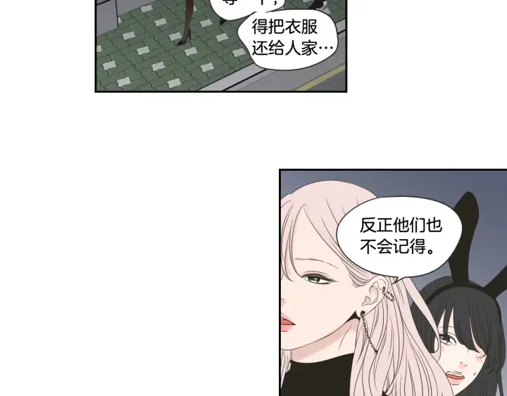 第98话 坦率一点 第12页