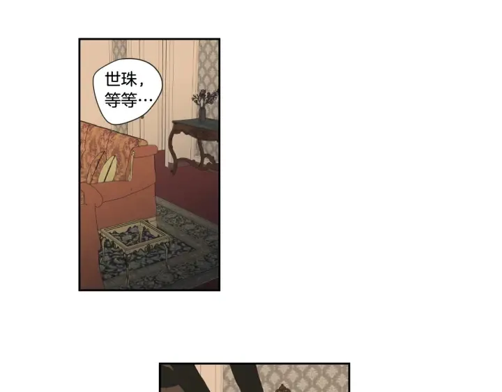 第98话 坦率一点 第15页