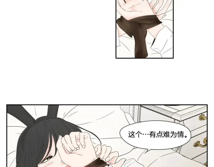 第98话 坦率一点 第17页