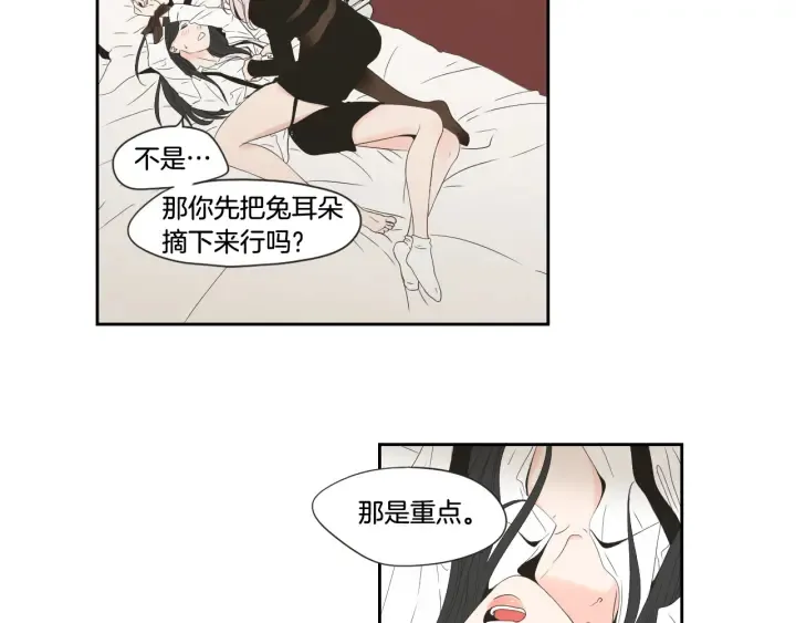 第98话 坦率一点 第19页