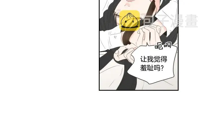 第98话 坦率一点 第20页