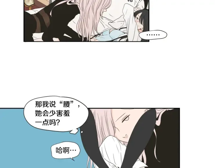 第98话 坦率一点 第29页