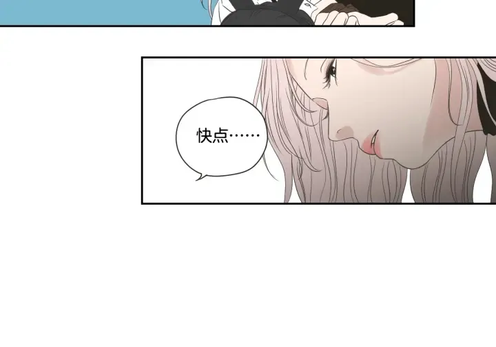 第98话 坦率一点 第30页