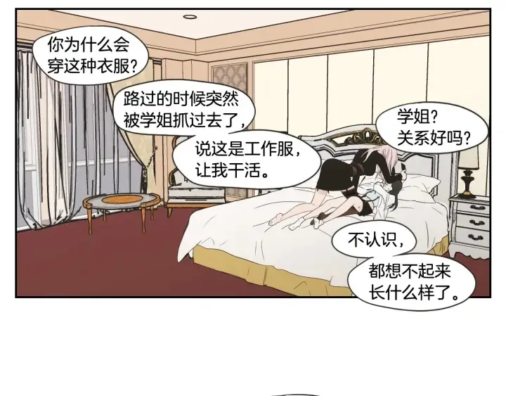 第98话 坦率一点 第36页