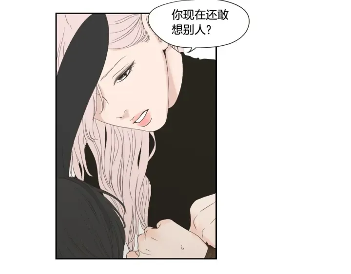 第98话 坦率一点 第37页