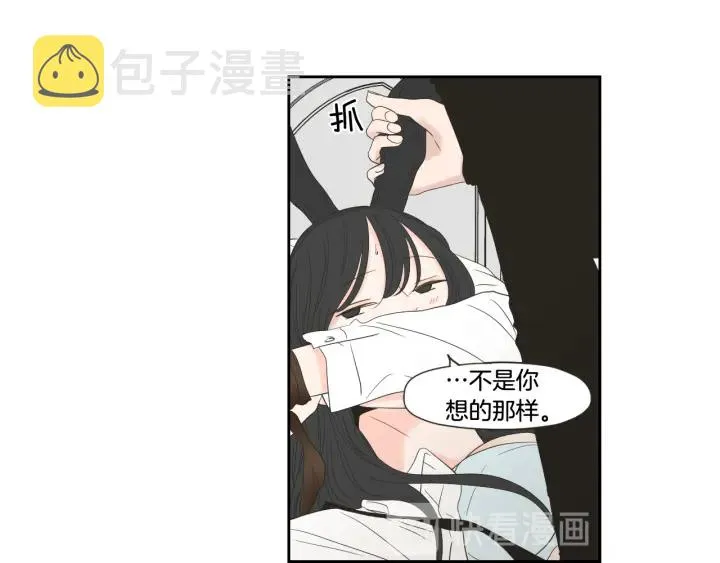 第98话 坦率一点 第38页