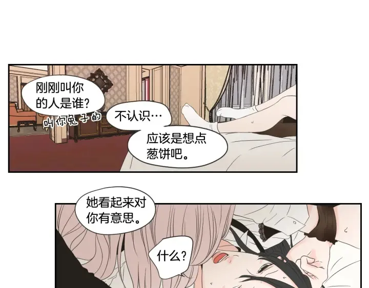 第98话 坦率一点 第40页