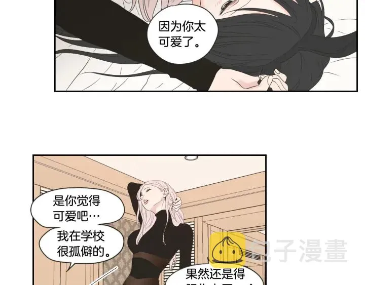 第98话 坦率一点 第41页