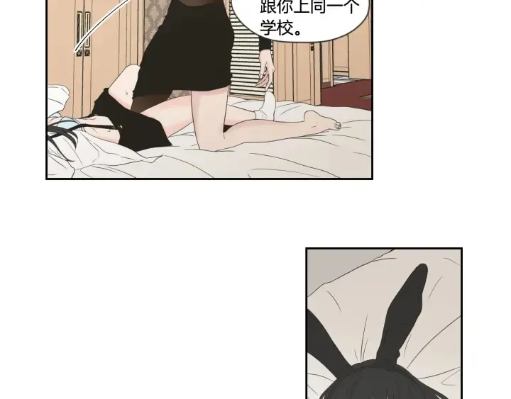 第98话 坦率一点 第42页