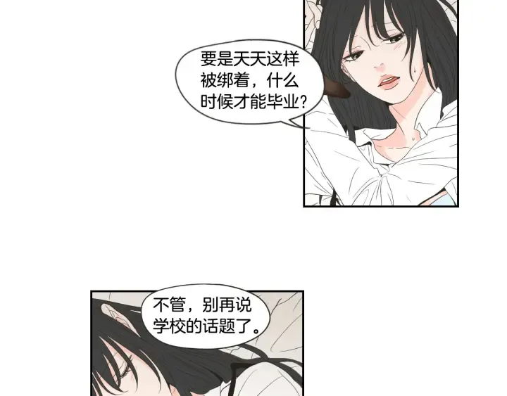 第98话 坦率一点 第43页