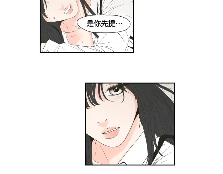 第98话 坦率一点 第44页