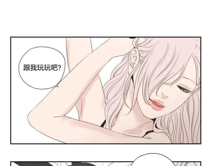 第98话 坦率一点 第48页