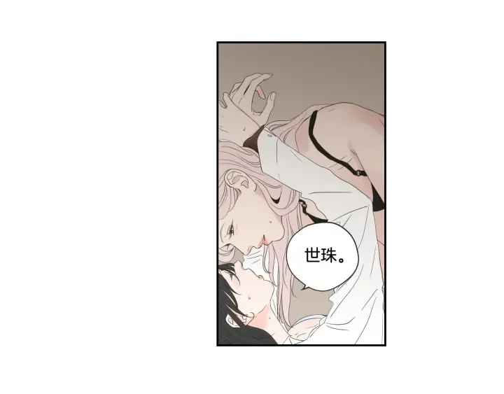 第98话 坦率一点 第51页