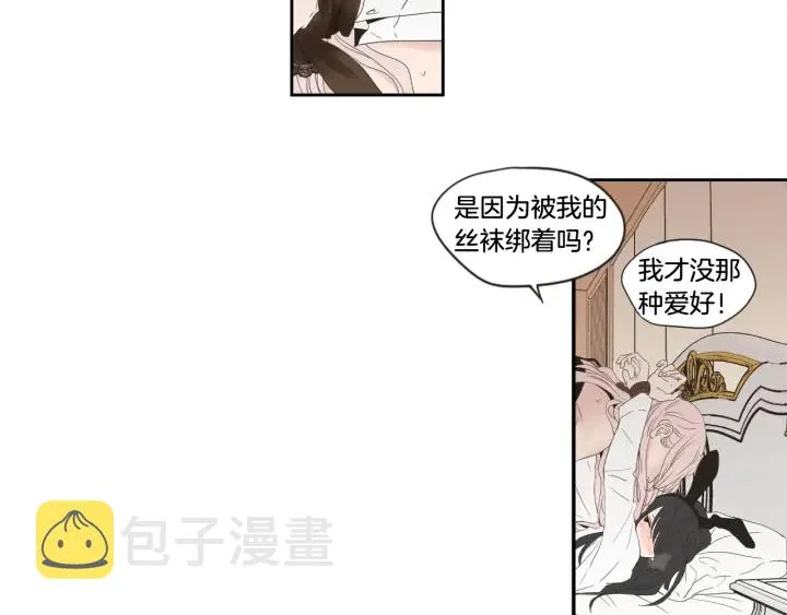 第98话 坦率一点 第56页