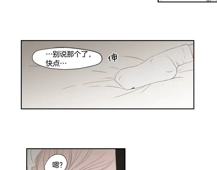 第98话 坦率一点 第57页
