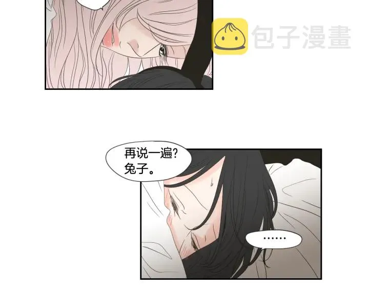 第98话 坦率一点 第58页