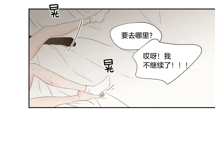 第98话 坦率一点 第61页