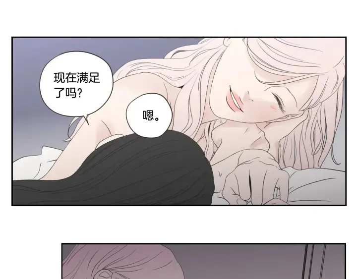 第98话 坦率一点 第65页