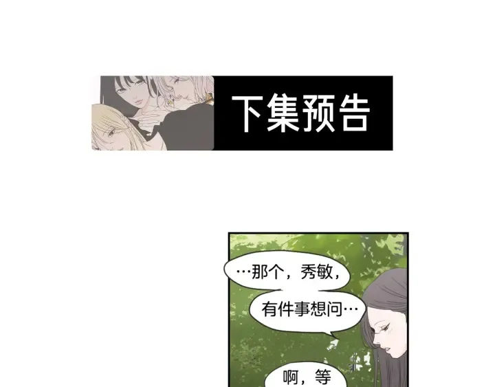 第98话 坦率一点 第68页