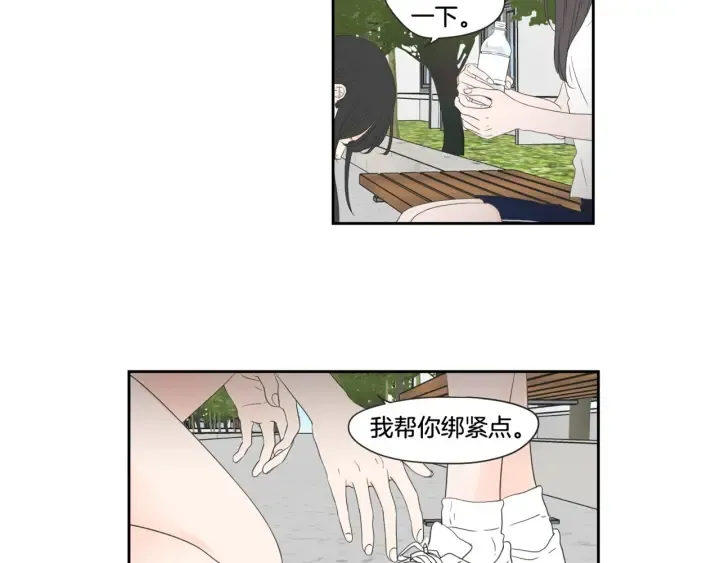 第98话 坦率一点 第69页