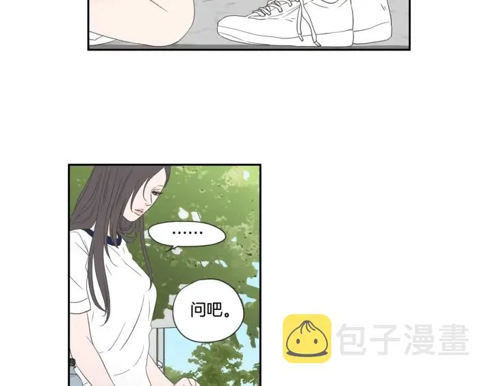 第98话 坦率一点 第70页