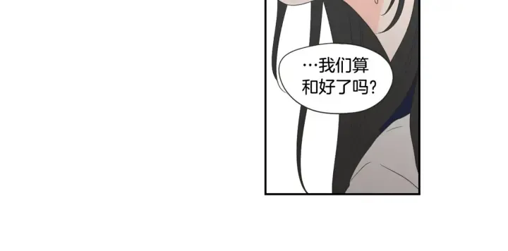 第98话 坦率一点 第73页