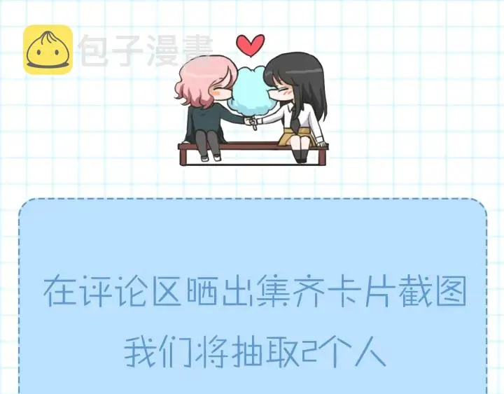 第98话 坦率一点 第77页