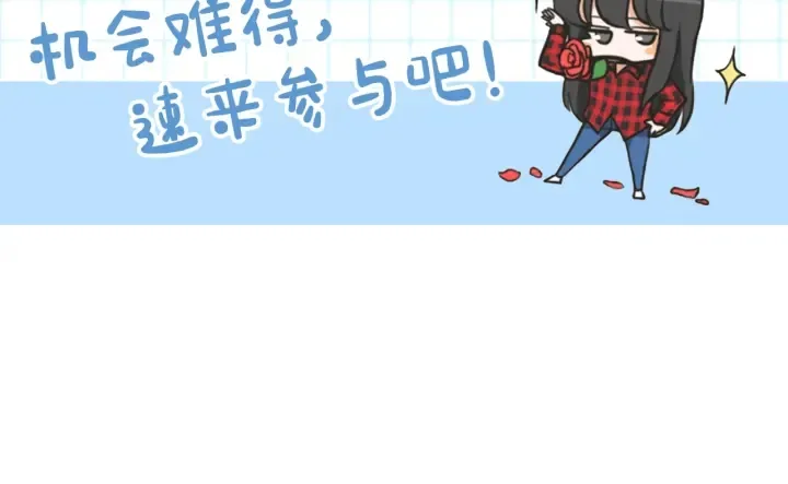 第98话 坦率一点 第80页
