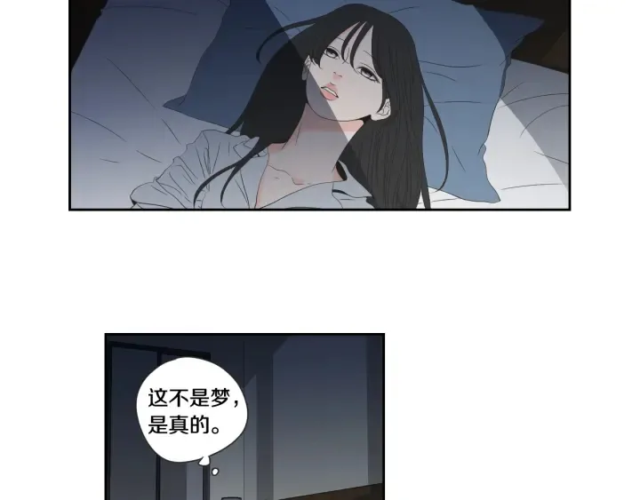 第99话 这不是梦 第5页