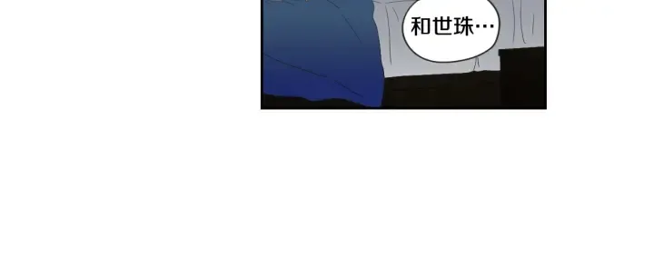 第99话 这不是梦 第7页