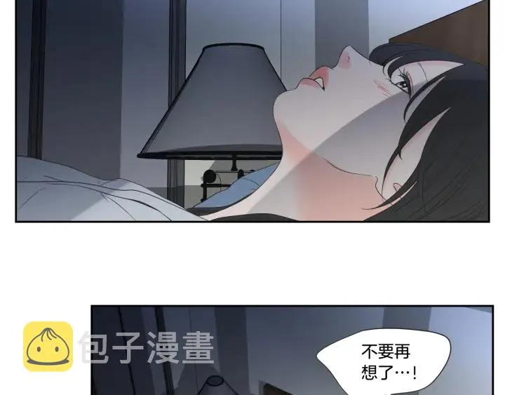 第99话 这不是梦 第9页