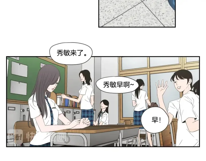 第99话 这不是梦 第12页