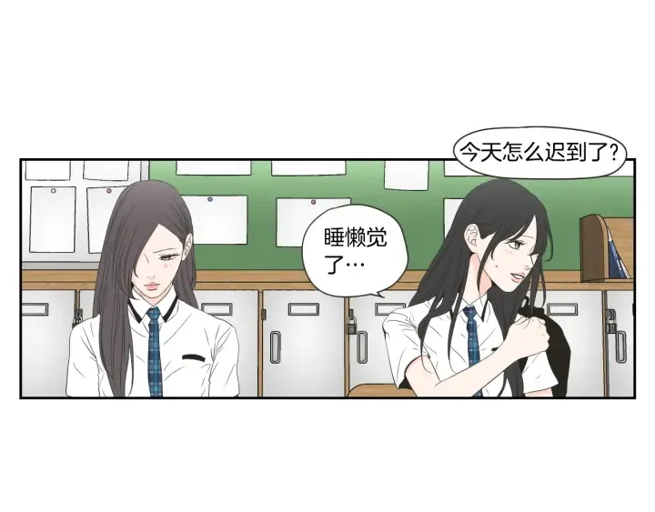 第99话 这不是梦 第14页