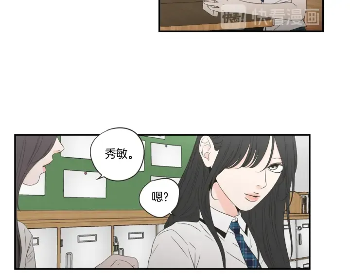 第99话 这不是梦 第19页