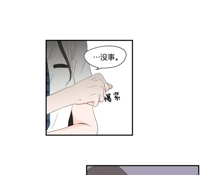 第99话 这不是梦 第20页