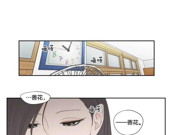 第99话 这不是梦 第22页