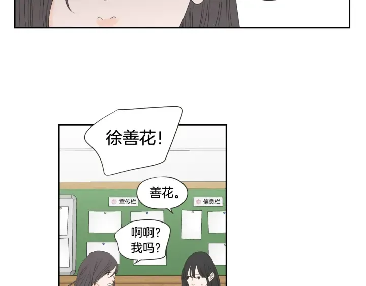 第99话 这不是梦 第23页