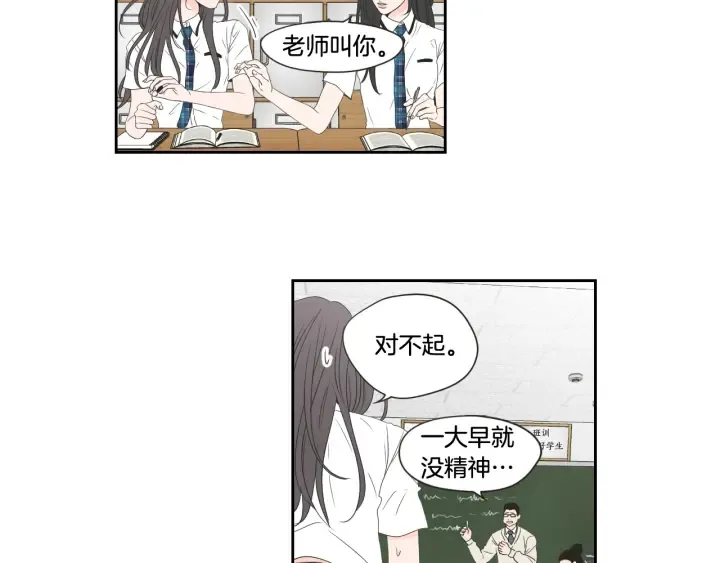 第99话 这不是梦 第24页