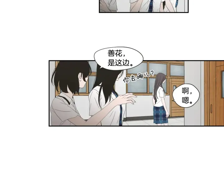 第99话 这不是梦 第27页